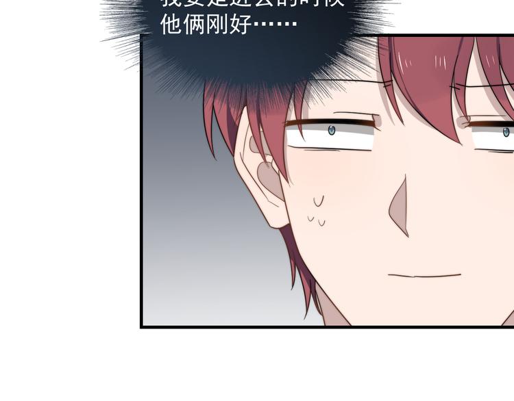 过度接触韩漫全集-第86话 误会解除？无删减无遮挡章节图片 