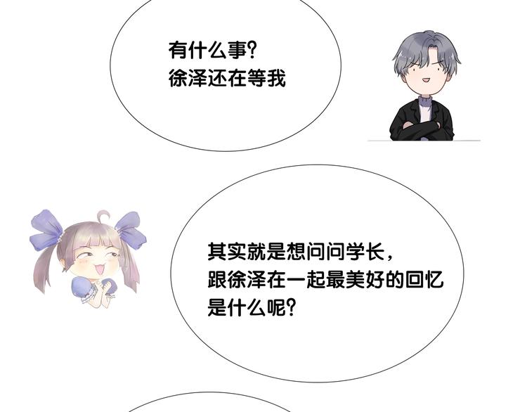 过度接触韩漫全集-第86话 误会解除？无删减无遮挡章节图片 