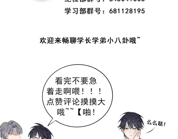 过度接触韩漫全集-第10话  措手不及的壁咚无删减无遮挡章节图片 