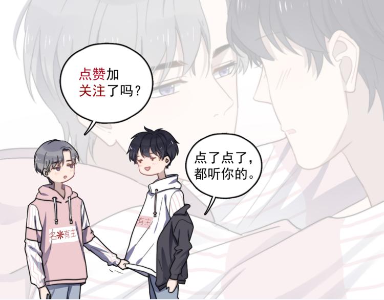 过度接触韩漫全集-第87话 谢谢你，出现在我身边无删减无遮挡章节图片 