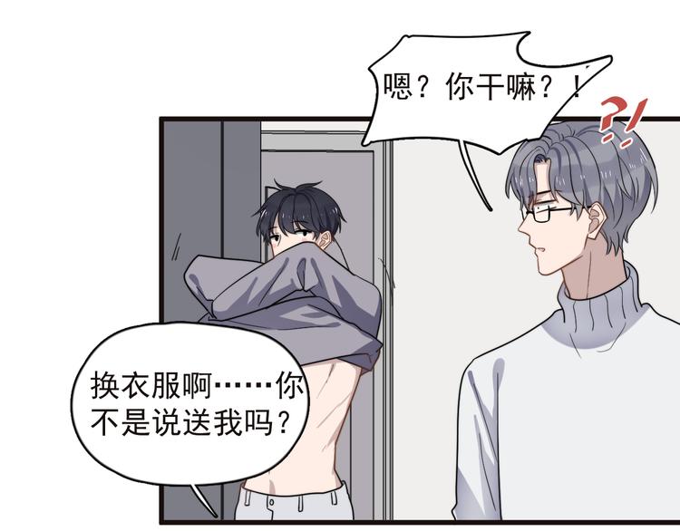 过度接触韩漫全集-第87话 谢谢你，出现在我身边无删减无遮挡章节图片 