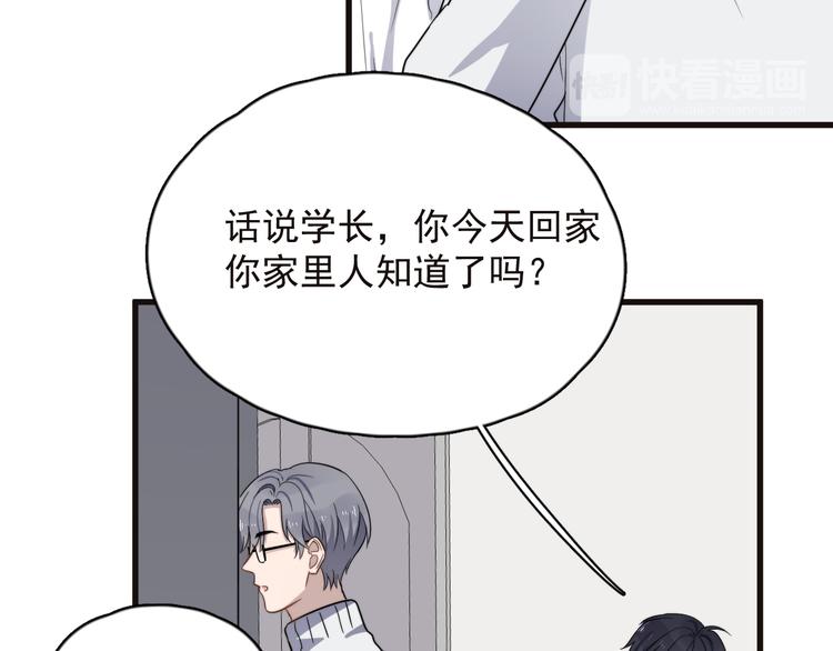 过度接触韩漫全集-第87话 谢谢你，出现在我身边无删减无遮挡章节图片 