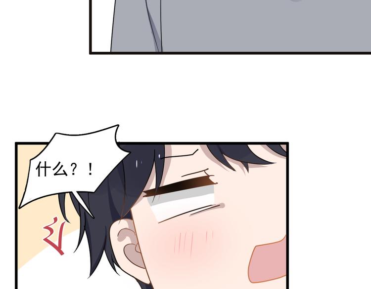 过度接触韩漫全集-第87话 谢谢你，出现在我身边无删减无遮挡章节图片 