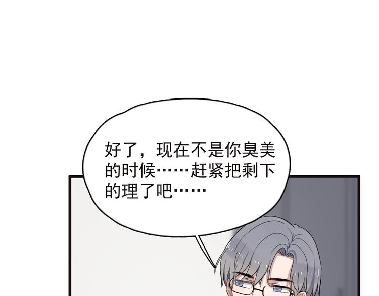 过度接触韩漫全集-第87话 谢谢你，出现在我身边无删减无遮挡章节图片 