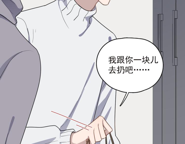过度接触韩漫全集-第87话 谢谢你，出现在我身边无删减无遮挡章节图片 