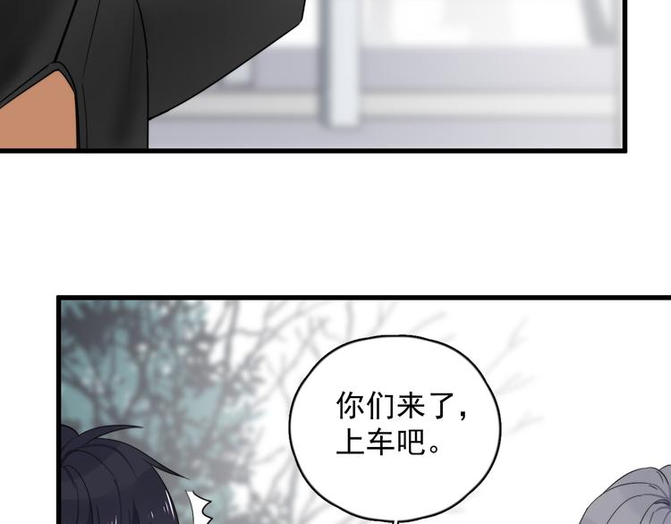 过度接触韩漫全集-第88话 跟二叔见面了！无删减无遮挡章节图片 