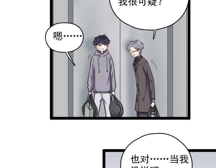 过度接触韩漫全集-第88话 跟二叔见面了！无删减无遮挡章节图片 