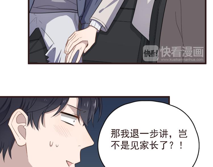 过度接触韩漫全集-第89话 想吃我也可以哦❤无删减无遮挡章节图片 