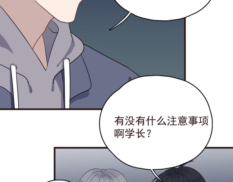 过度接触韩漫全集-第89话 想吃我也可以哦❤无删减无遮挡章节图片 