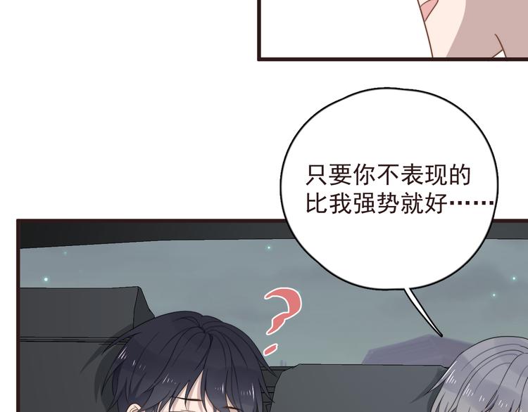 过度接触韩漫全集-第89话 想吃我也可以哦❤无删减无遮挡章节图片 