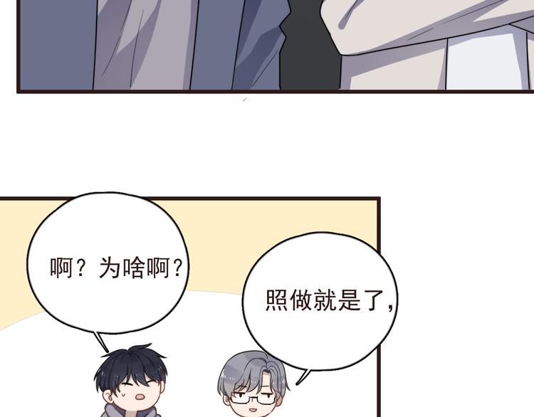 过度接触韩漫全集-第89话 想吃我也可以哦❤无删减无遮挡章节图片 