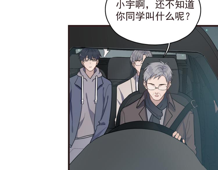过度接触韩漫全集-第89话 想吃我也可以哦❤无删减无遮挡章节图片 