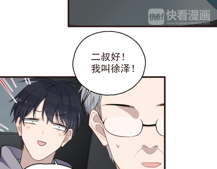 过度接触韩漫全集-第89话 想吃我也可以哦❤无删减无遮挡章节图片 