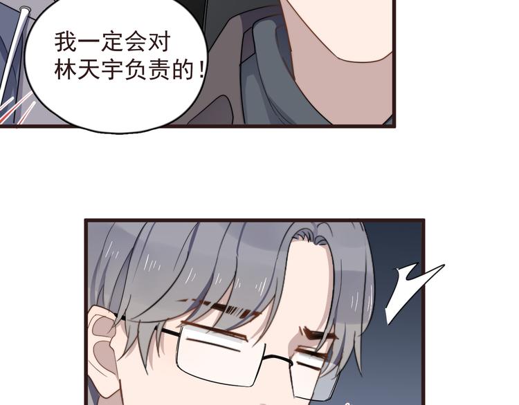 过度接触韩漫全集-第89话 想吃我也可以哦❤无删减无遮挡章节图片 