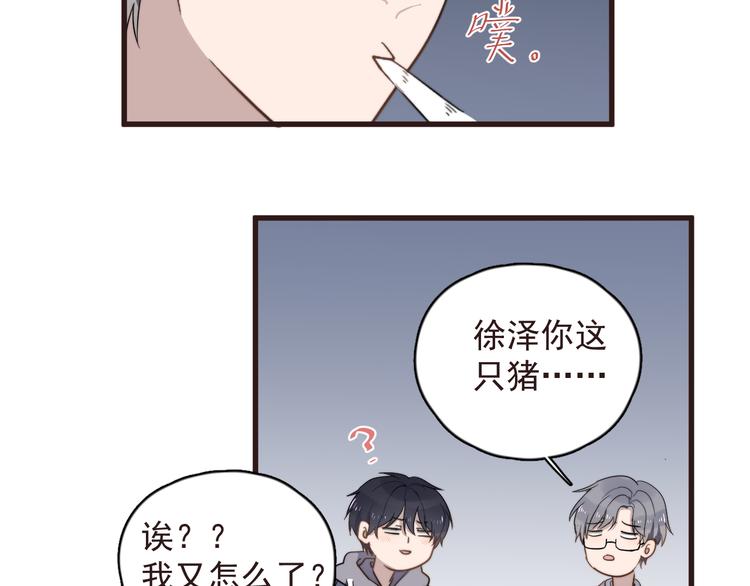 过度接触韩漫全集-第89话 想吃我也可以哦❤无删减无遮挡章节图片 