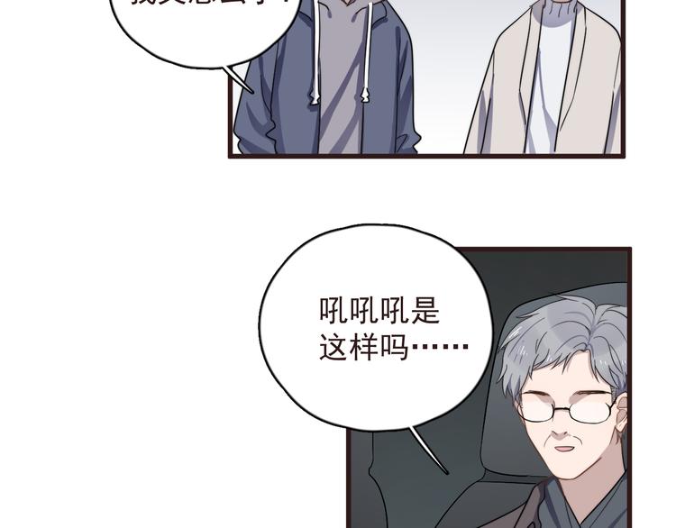过度接触韩漫全集-第89话 想吃我也可以哦❤无删减无遮挡章节图片 