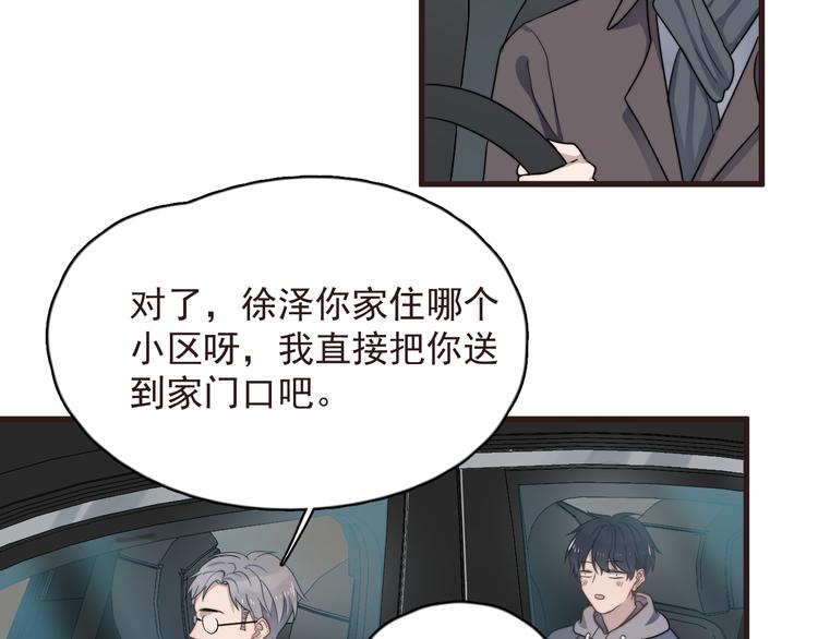 过度接触韩漫全集-第89话 想吃我也可以哦❤无删减无遮挡章节图片 