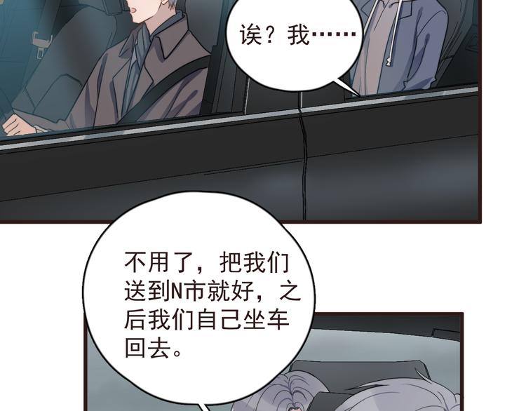 过度接触韩漫全集-第89话 想吃我也可以哦❤无删减无遮挡章节图片 