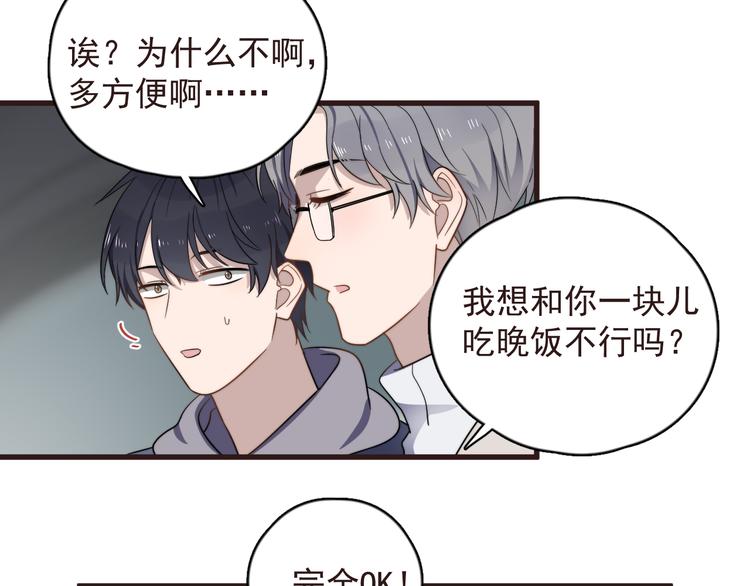 过度接触韩漫全集-第89话 想吃我也可以哦❤无删减无遮挡章节图片 