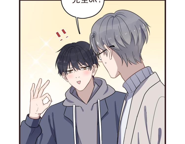 过度接触韩漫全集-第89话 想吃我也可以哦❤无删减无遮挡章节图片 