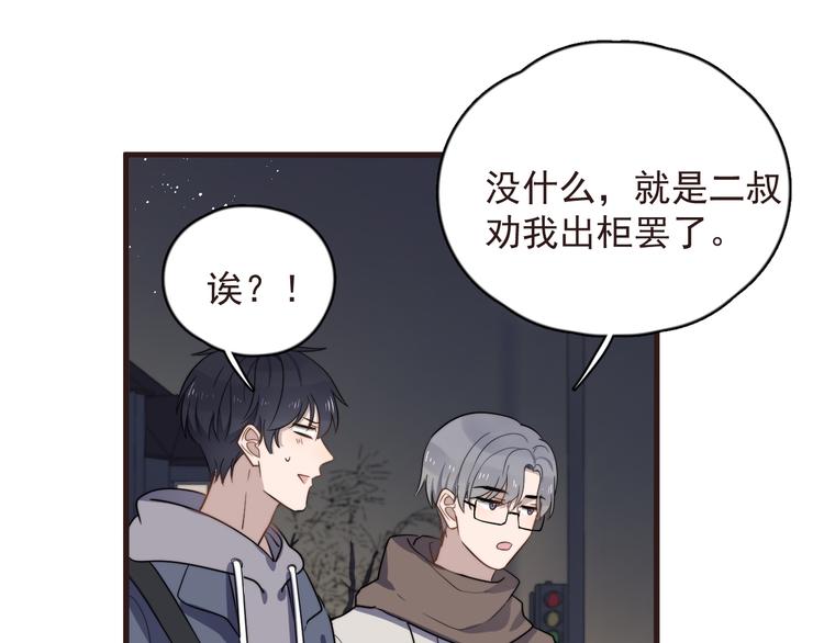 过度接触韩漫全集-第89话 想吃我也可以哦❤无删减无遮挡章节图片 