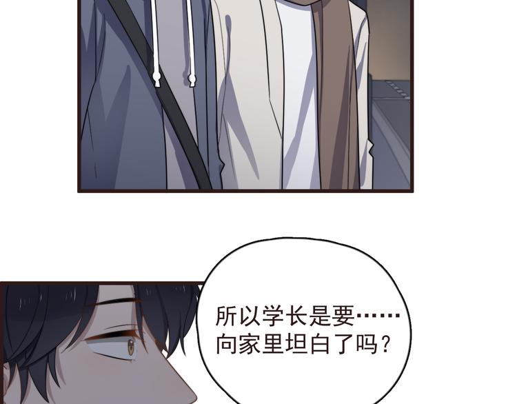 过度接触韩漫全集-第89话 想吃我也可以哦❤无删减无遮挡章节图片 