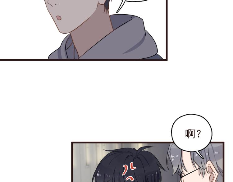 过度接触韩漫全集-第89话 想吃我也可以哦❤无删减无遮挡章节图片 