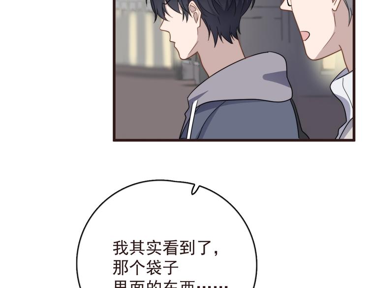 过度接触韩漫全集-第89话 想吃我也可以哦❤无删减无遮挡章节图片 