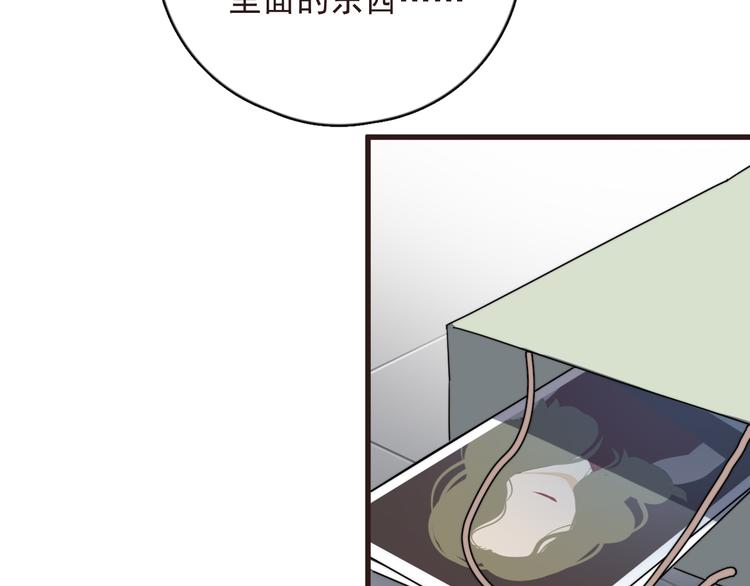 过度接触韩漫全集-第89话 想吃我也可以哦❤无删减无遮挡章节图片 
