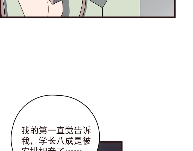 过度接触韩漫全集-第89话 想吃我也可以哦❤无删减无遮挡章节图片 