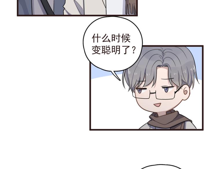 过度接触韩漫全集-第89话 想吃我也可以哦❤无删减无遮挡章节图片 