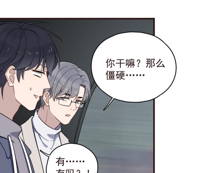 过度接触韩漫全集-第89话 想吃我也可以哦❤无删减无遮挡章节图片 