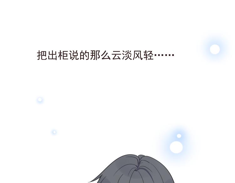过度接触韩漫全集-第89话 想吃我也可以哦❤无删减无遮挡章节图片 