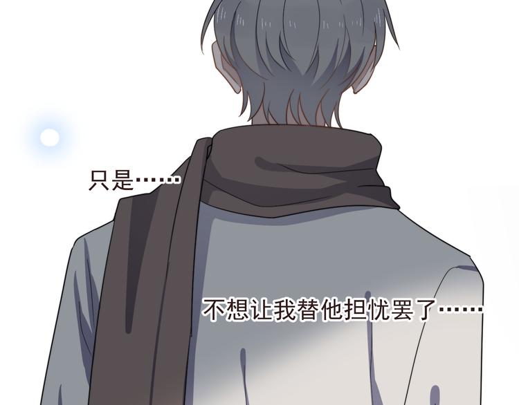过度接触韩漫全集-第89话 想吃我也可以哦❤无删减无遮挡章节图片 