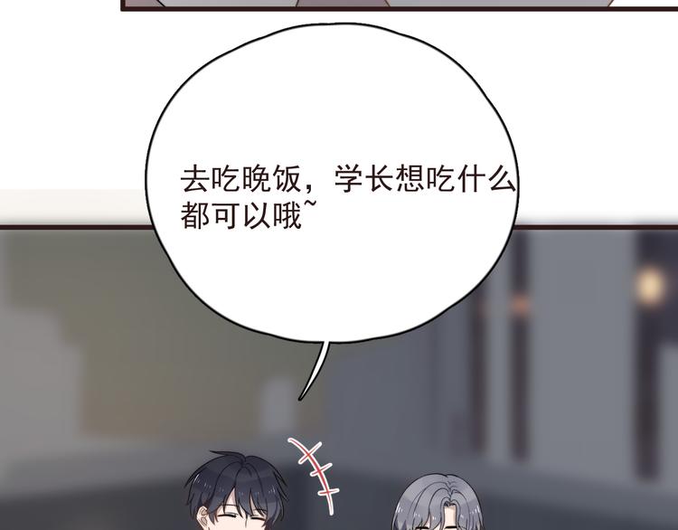 过度接触韩漫全集-第89话 想吃我也可以哦❤无删减无遮挡章节图片 