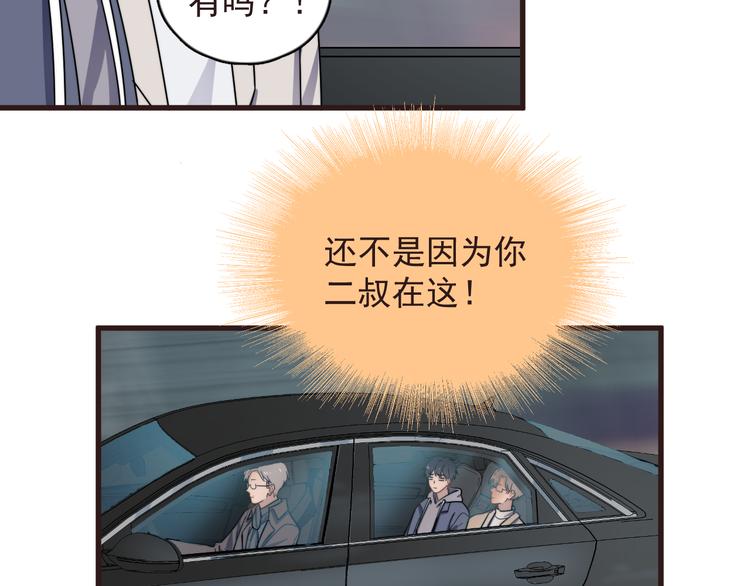 过度接触韩漫全集-第89话 想吃我也可以哦❤无删减无遮挡章节图片 