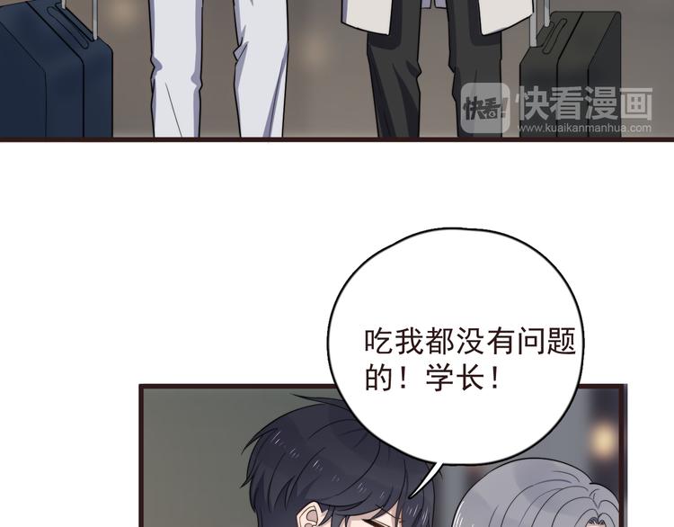 过度接触韩漫全集-第89话 想吃我也可以哦❤无删减无遮挡章节图片 