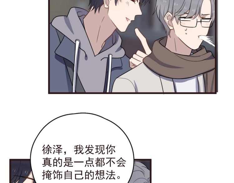 过度接触韩漫全集-第89话 想吃我也可以哦❤无删减无遮挡章节图片 