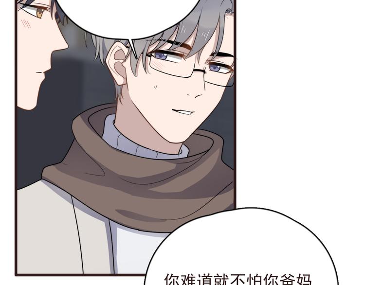 过度接触韩漫全集-第89话 想吃我也可以哦❤无删减无遮挡章节图片 