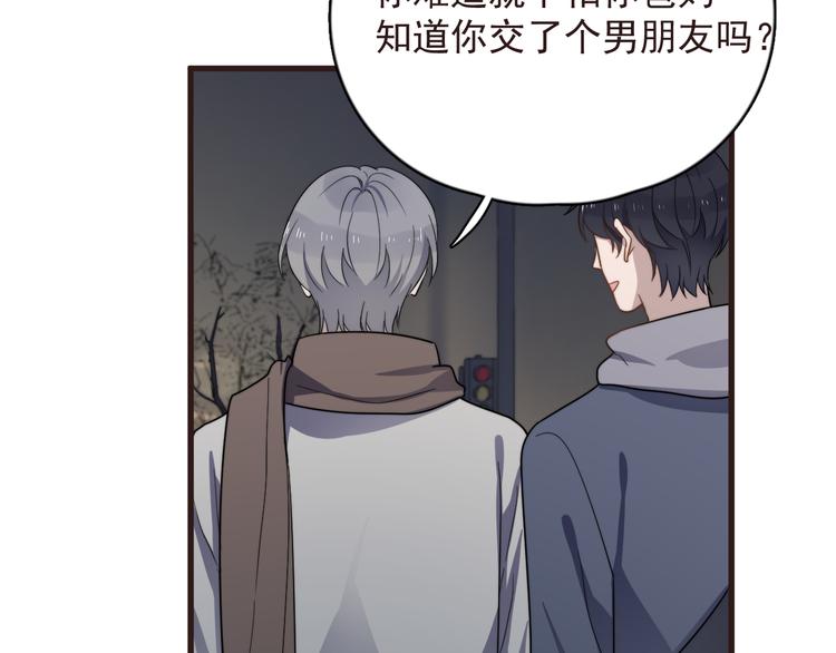 过度接触韩漫全集-第89话 想吃我也可以哦❤无删减无遮挡章节图片 