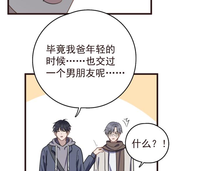 过度接触韩漫全集-第89话 想吃我也可以哦❤无删减无遮挡章节图片 