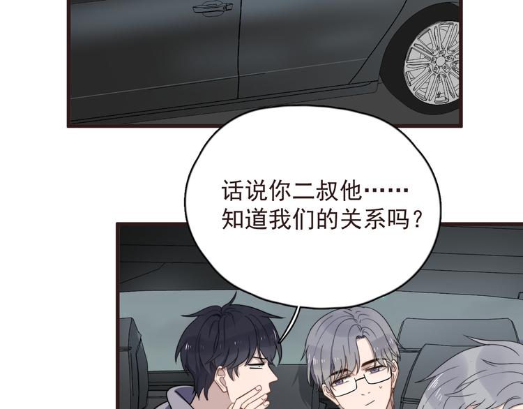 过度接触韩漫全集-第89话 想吃我也可以哦❤无删减无遮挡章节图片 
