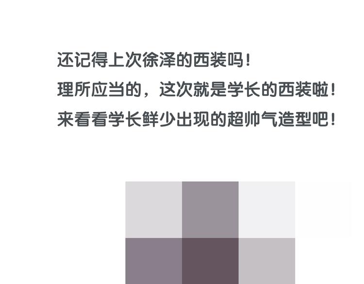 过度接触韩漫全集-第89话 想吃我也可以哦❤无删减无遮挡章节图片 