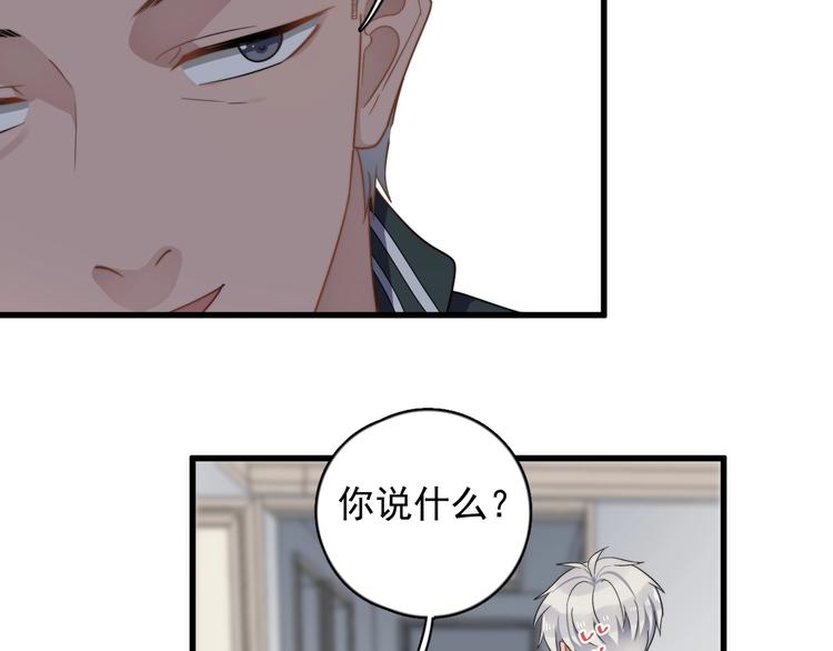 过度接触韩漫全集-第91话 父亲的秘密无删减无遮挡章节图片 