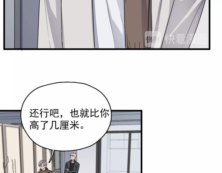 过度接触韩漫全集-第91话 父亲的秘密无删减无遮挡章节图片 