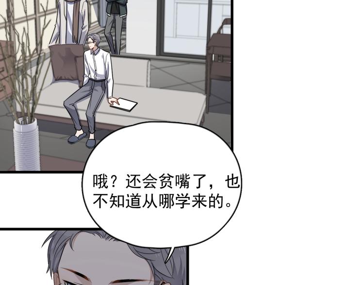 过度接触韩漫全集-第91话 父亲的秘密无删减无遮挡章节图片 
