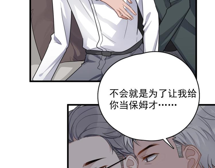 过度接触韩漫全集-第91话 父亲的秘密无删减无遮挡章节图片 
