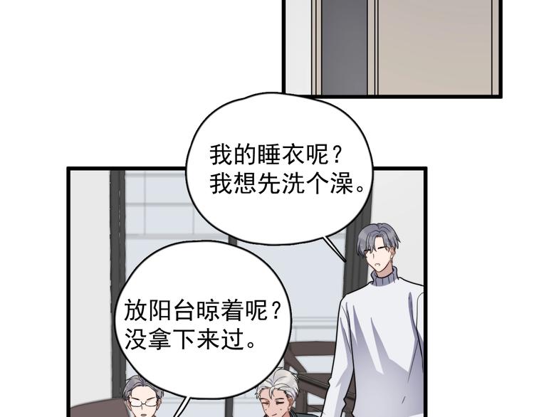 过度接触韩漫全集-第91话 父亲的秘密无删减无遮挡章节图片 