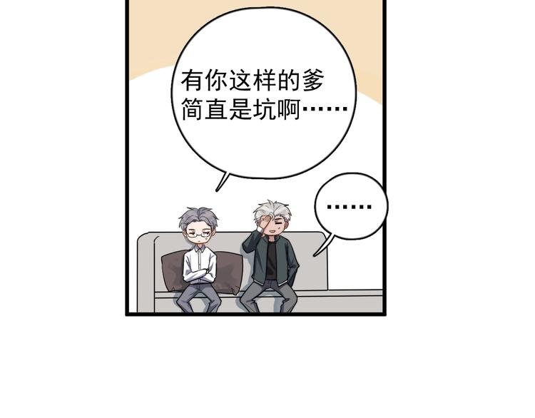 过度接触韩漫全集-第91话 父亲的秘密无删减无遮挡章节图片 