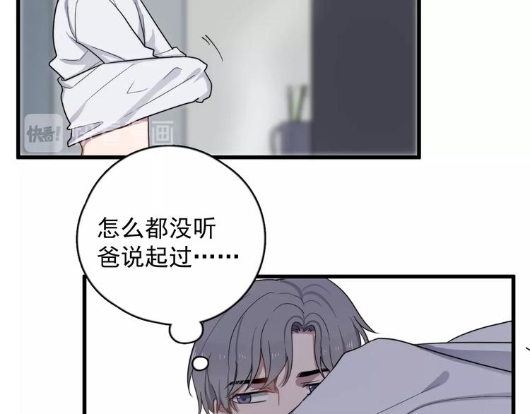 过度接触韩漫全集-第91话 父亲的秘密无删减无遮挡章节图片 